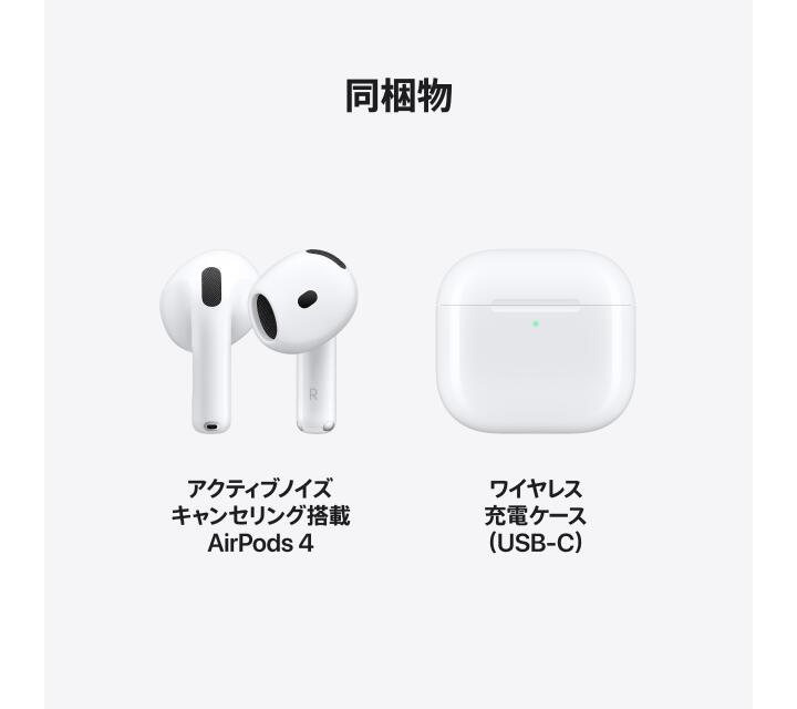 楽天市場】AirPods 4 アクティブノイズキャンセリング搭載