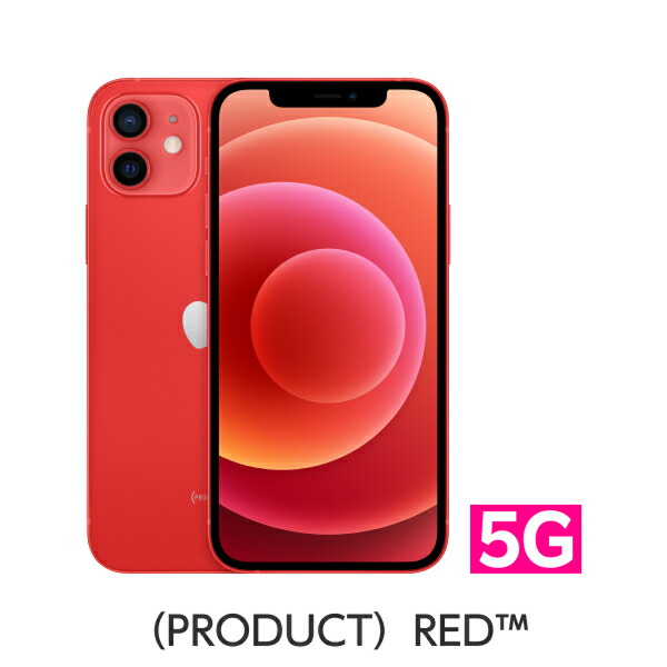 楽天市場】【中古】iPhone 12 mini 端末本体のみ （機種変更はこちら