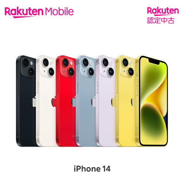 楽天市場】iphone14（スマートフォン本体｜スマートフォン・タブレット