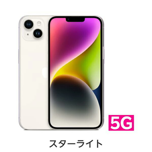楽天市場】iphone14（カラーホワイト）の通販