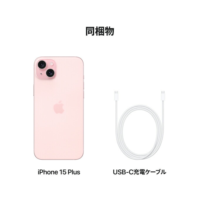 楽天市場】【訳あり品（外装不良）】iPhone 15 Plus simフリー 端末