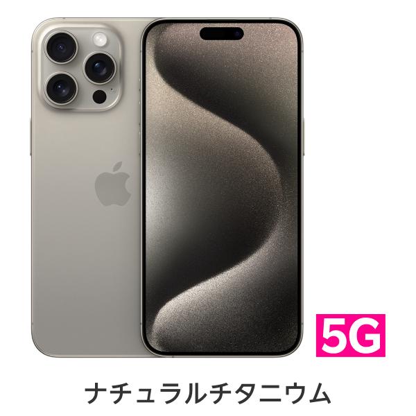 iphone15 simフリー 新品」の人気商品一覧 | 安い商品を通販サイトから