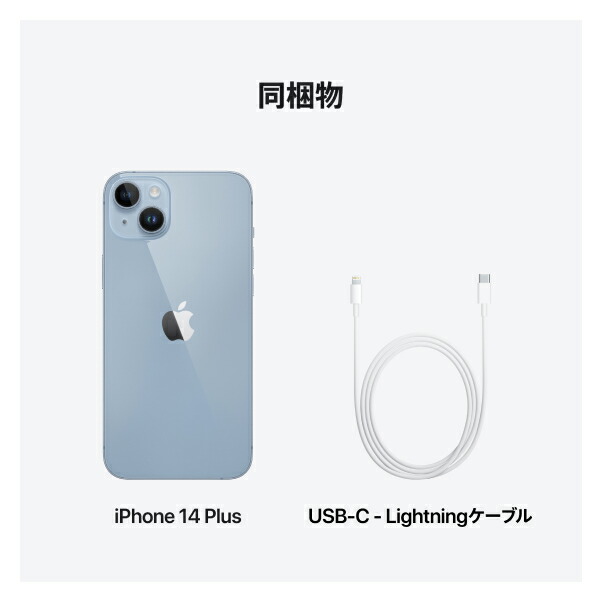 楽天市場】【訳あり品（外装不良）】iPhone 14 Plus simフリー 端末