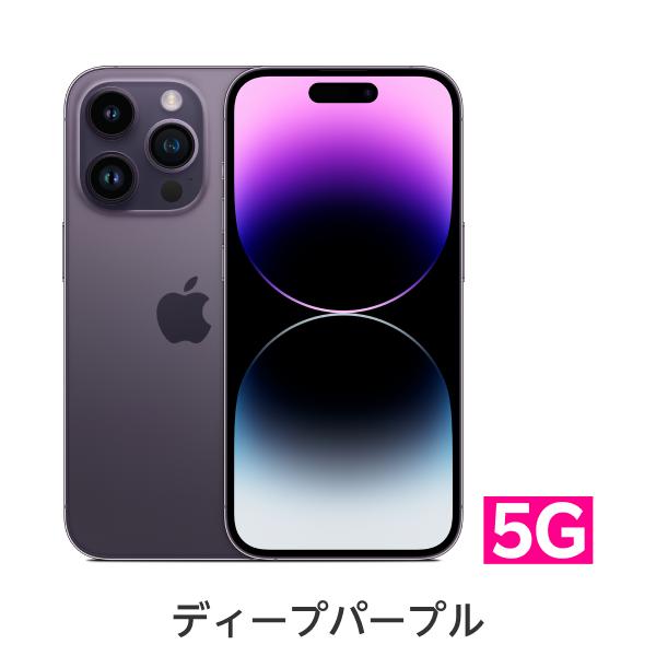 楽天市場】【訳あり品（外装不良）】iPhone 14 Pro 回線セット