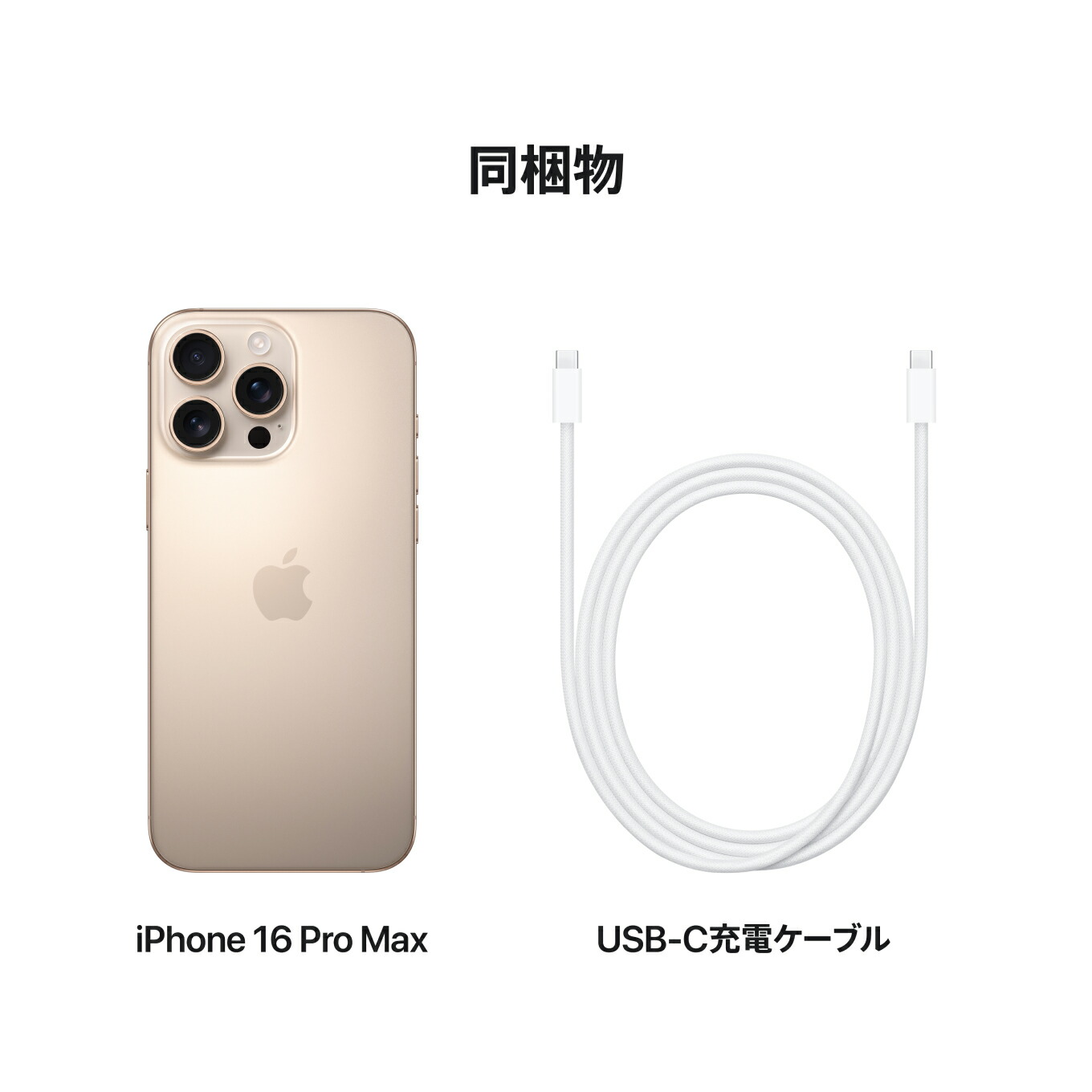 楽天市場】iPhone 16 Pro Max 回線セット（Rakuten最強プラン申し込み