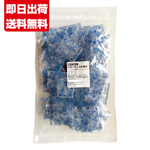 楽天市場】乾燥剤 シリカゲル 日常に使える便利な除湿剤 シリカゲル2g