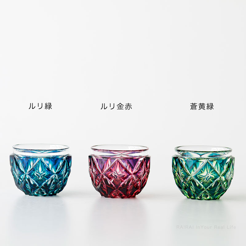 楽天市場】薩摩切子 二色猪口 大 cut206 二色衣 二色被せ ルリ金赤