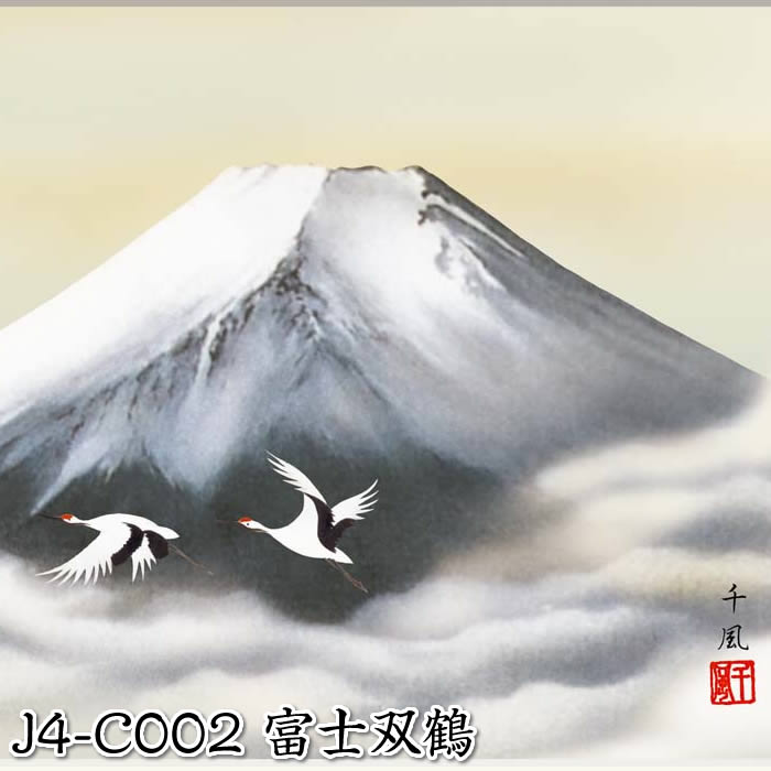 楽天市場】縁起画【富士山】3サイズ：F8（61×49.5cm）F6（52×42cm）F4