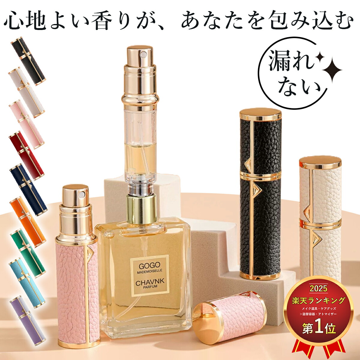 楽天市場】香水 アトマイザー 5ml おしゃれ かわいい レザー 高級感