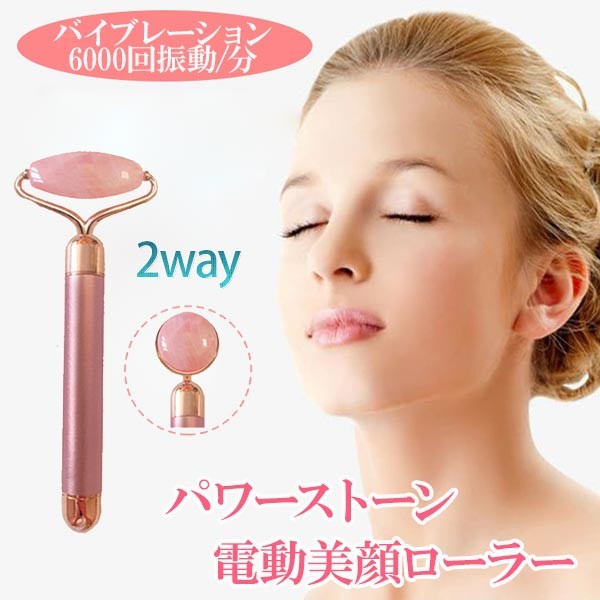 楽天市場】美顔ローラー 2WAY フェイスローラー 美容ローラー