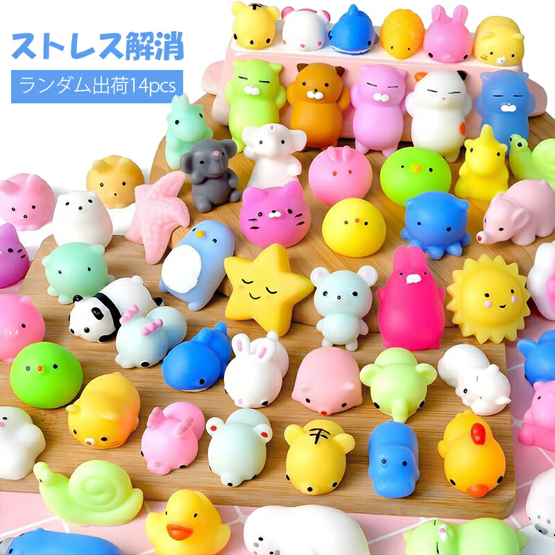 楽天市場】スクイーズ セット 14PCS 玩具 ブルーム おもちゃ fidget