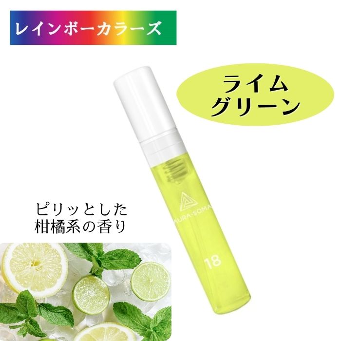 楽天市場】オーラソーマ ポマンダーバイアル ライムグリーン (2.5ml