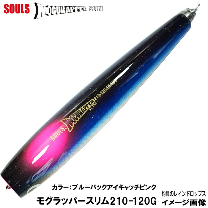 楽天市場】マグロルアー ツナルアー ソウルズ ビートウッド モグ