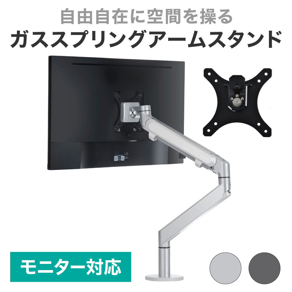 楽天市場】LOE(ロエ) モニターアーム シングル ディスプレイスタンド