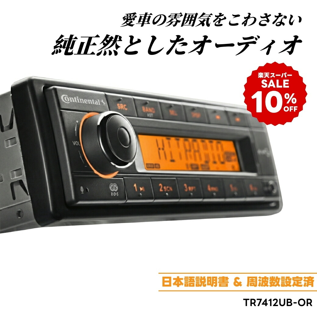 楽天市場】24v 1din（カーナビ・カーエレクトロニクス｜車用品）：車