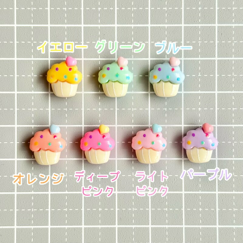 楽天市場】【1~7個】ミニハートのせカップケーキ デコパーツ【7色