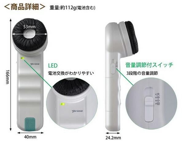 楽天市場】【正規販売店】楽天ランキング1位！ プリモ販売 聴六 HA-6