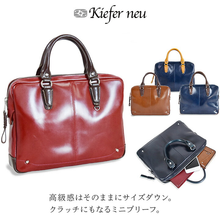 楽天市場】ミニブリーフ クラッチバッグ 【キーファーノイ ciao