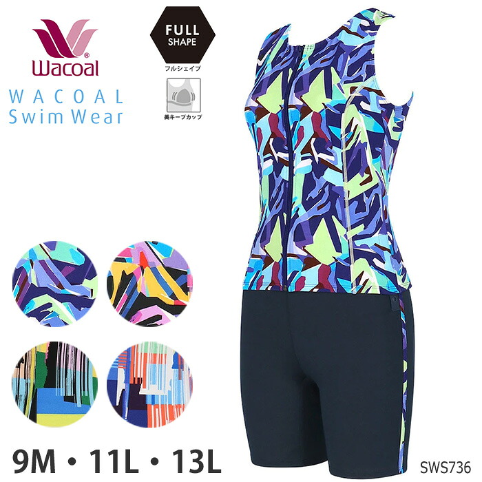 楽天市場】ワコール Wacoalスイムウェア フルシェイプ セパレート水着