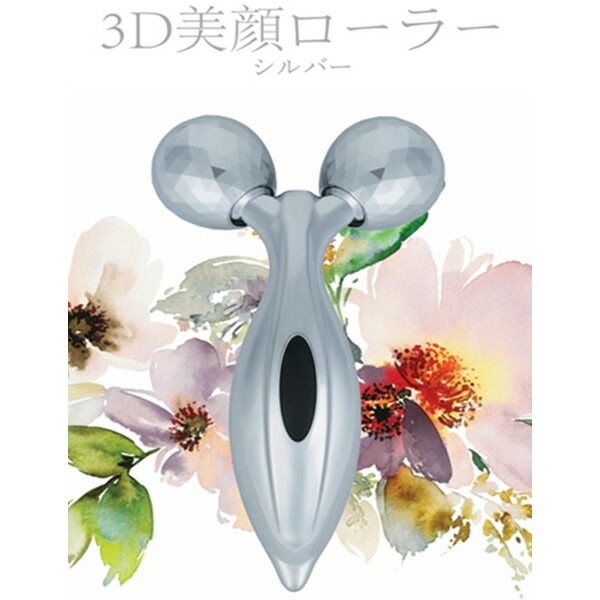楽天市場】【送料無料】3D美顔ローラー 美顔器 シルバー ピンク