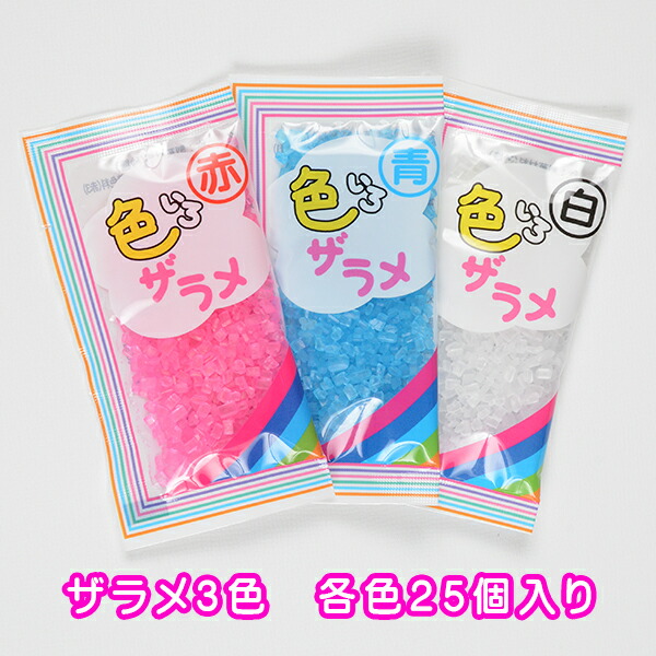 楽天市場】【送料無料！】ザラメ 3色 10g×25個 わたあめ機 わたあめ屋
