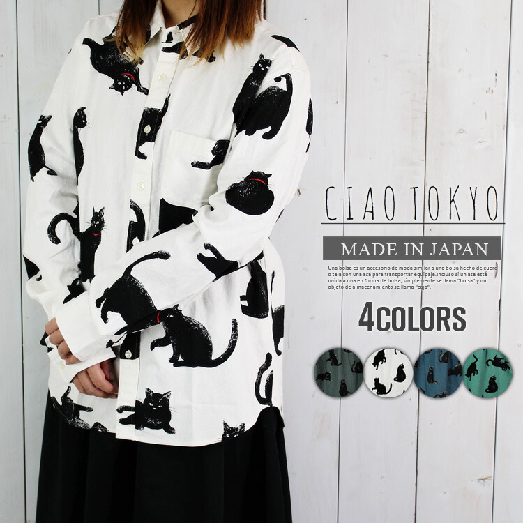 楽天市場】黒猫 シャツ 日本製 長袖 シャツ 猫 ねこ ブラウス かわいい