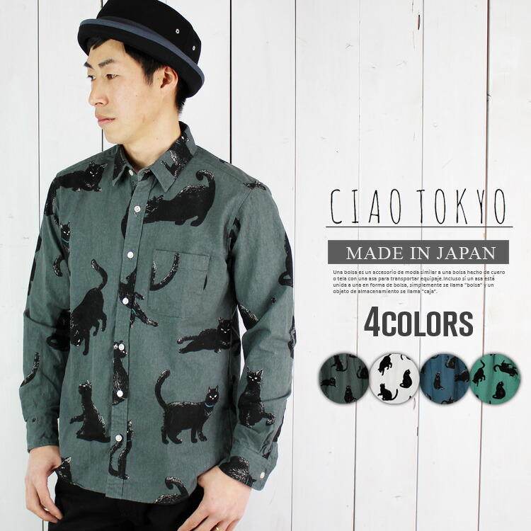 楽天市場】黒猫 シャツ メンズ 日本製 長袖シャツ メンズ おしゃれ