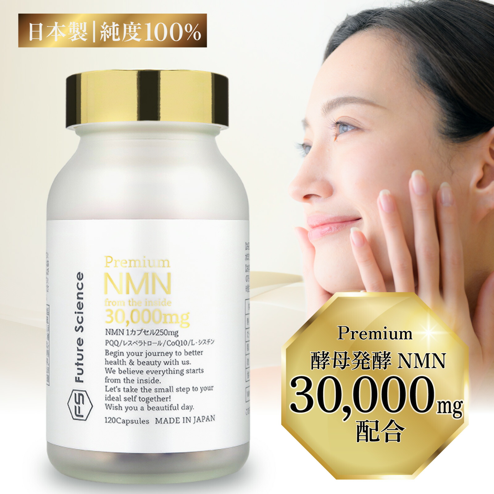 楽天市場】NMN サプリメント 30000mg 120カプセル ｜ PQQ レスベラ