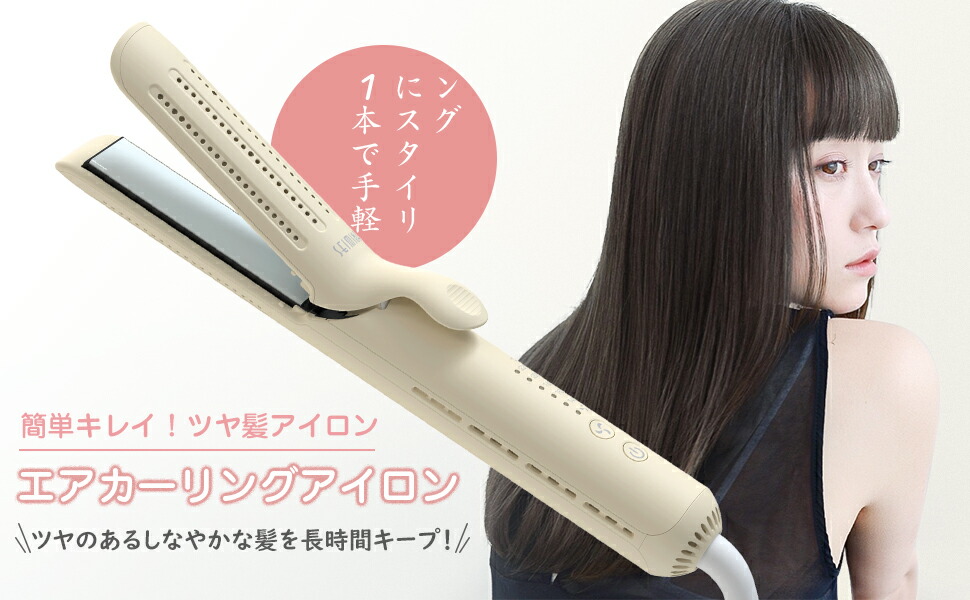 楽天市場】へアアイロン 長時間キープ 2WAY 5段階温度調整 140℃〜220