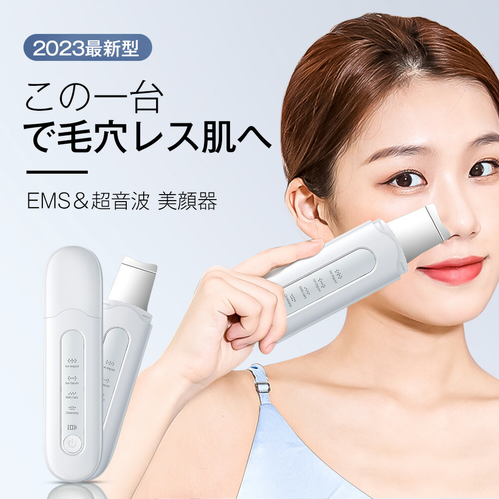 楽天市場】超 音波 スキン スクライバーの通販