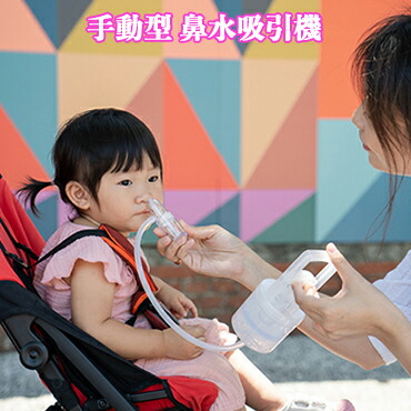 楽天市場】持ち運び便利な 鼻水吸引器 手動型 CHIBOJI（知母時