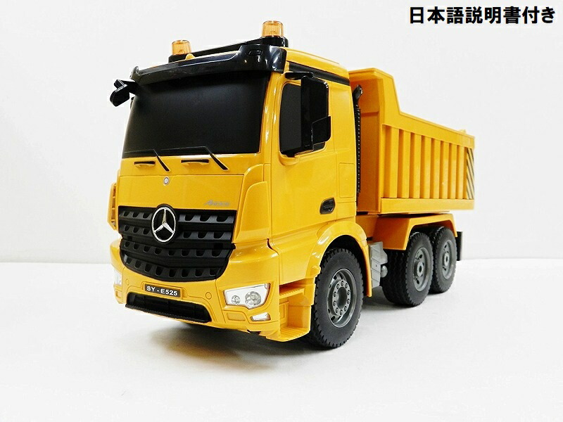 楽天市場】【フルファンクション仕様】Huina Toys 1535 1/14 RTR 大型