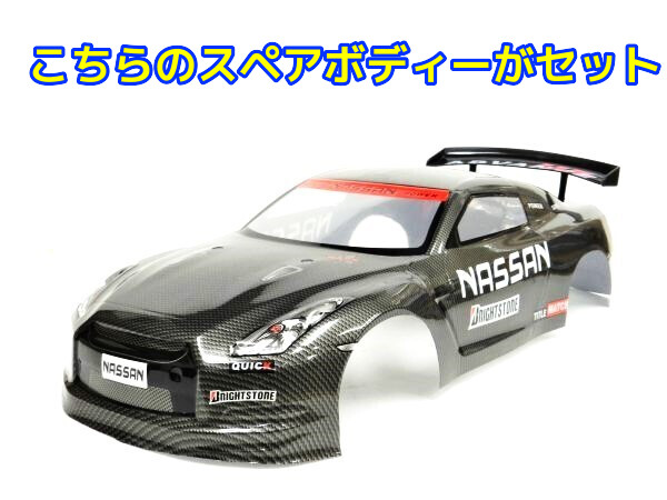 楽天市場】2.4GHz 1/10 ドリフトラジコンカー S002 ☆スペアボディー