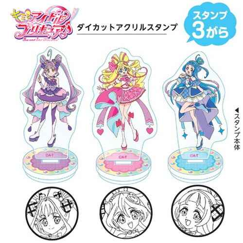 楽天市場】特価EM【キミとアイドル プリキュア ダイカット アクリル