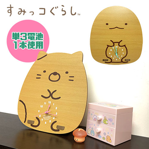 楽天市場】特価【すみっコぐらし 木製 ダイカット クロック】グッズ