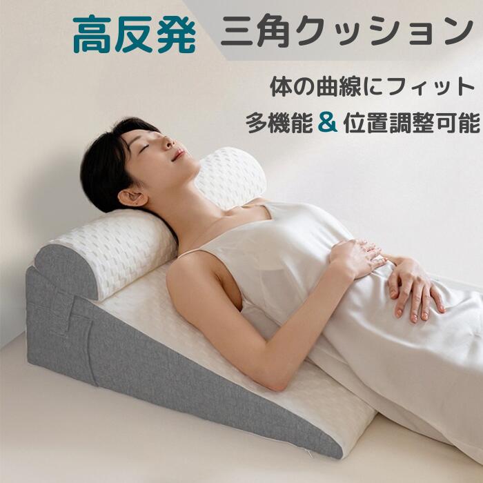 楽天市場】背もたれ 高反発 枕 ベッド 三角 クッション 逆流性食道炎