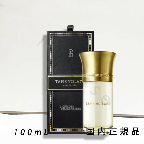 楽天市場】liquides imaginairesの通販