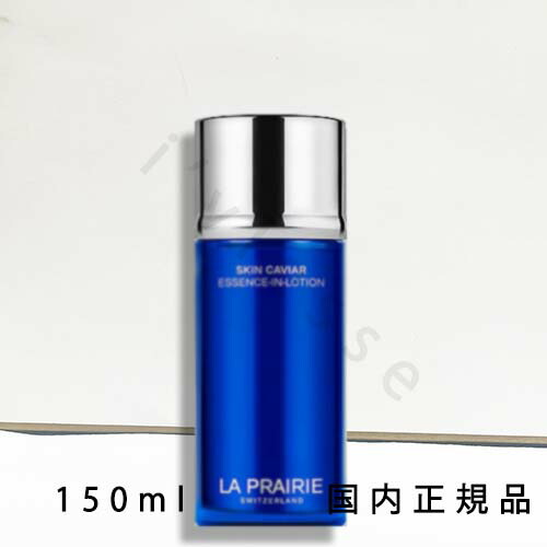 楽天市場】ラプレリー エッセンス イン ローションの通販
