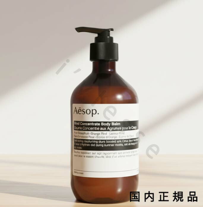 楽天市場】イソップ リンド ボディバームの通販