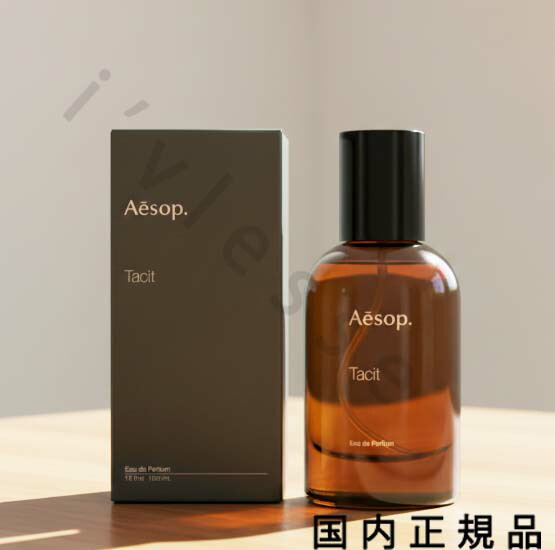 aesop タシット」の人気商品一覧 | 安い商品を通販サイトから探す