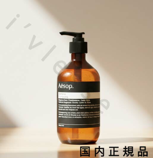 aesop シャンプー」の人気商品一覧 | 安い商品を通販サイトから探す