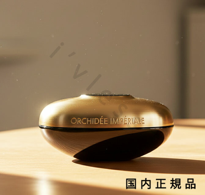 ゲランオーキデアンペリアル ザ クリーム」の人気商品一覧 | 安い商品