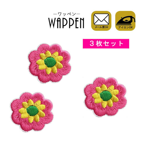 楽天市場】フラワー ワッペン 刺繍 アイロン接着 花 ピンク 3枚セット