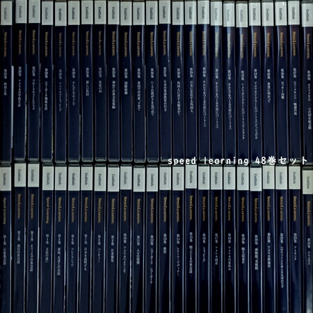 楽天市場】スピードラーニング 全巻の通販