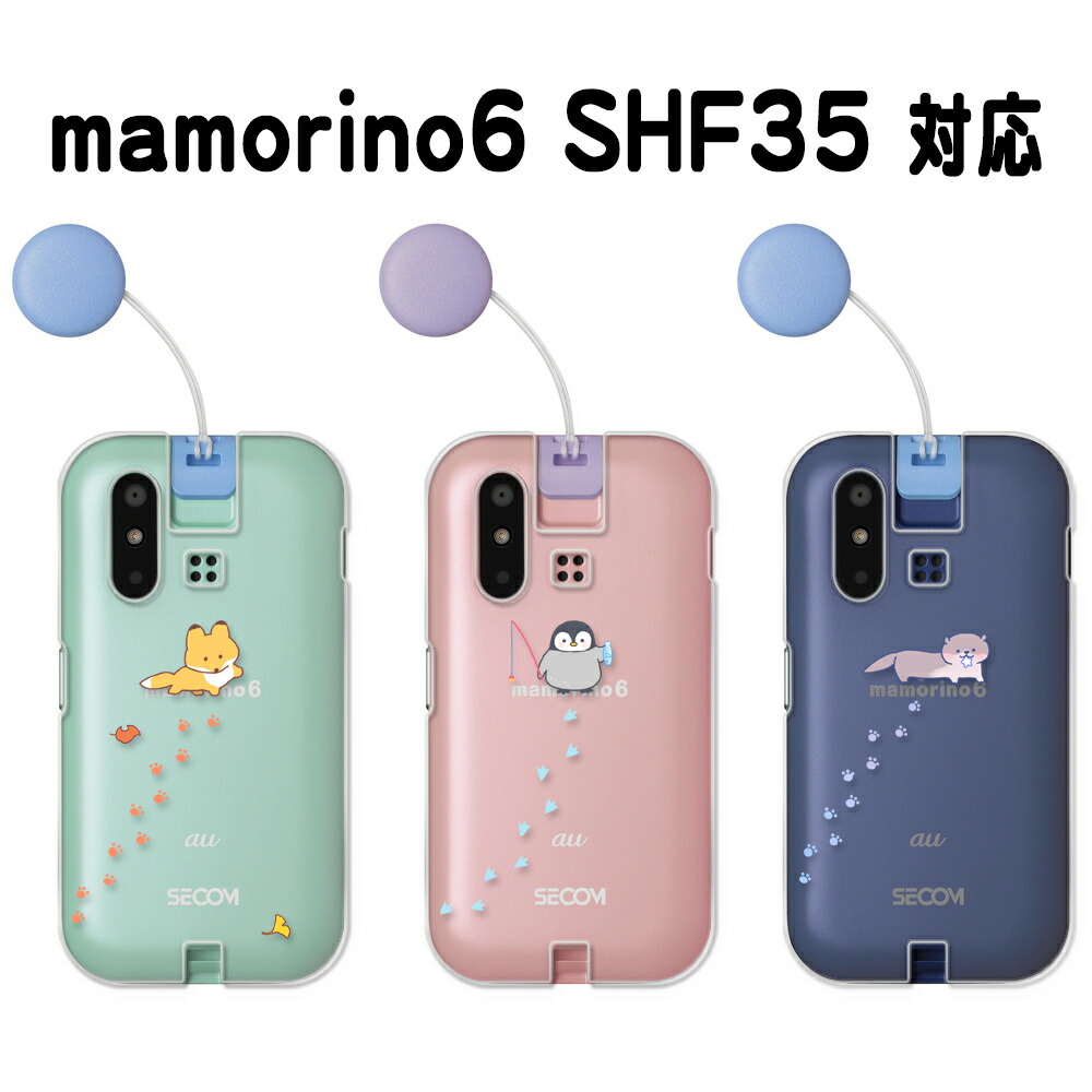 楽天市場】キッズケータイ au マモリーノの通販