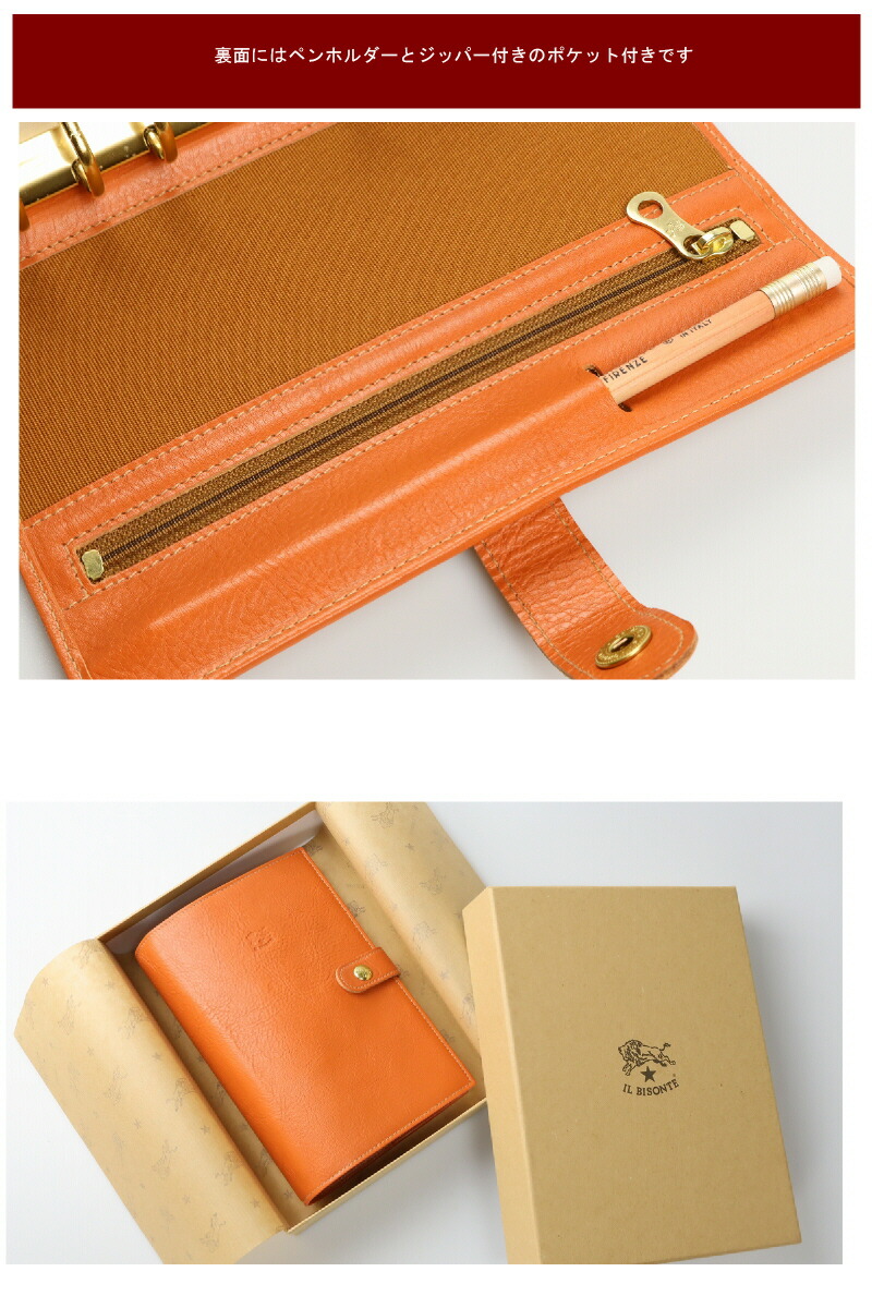 専用✨廃盤品✨イルビゾンテ システム手帳 5穴 M5 旧ロゴ ブラウン 茶