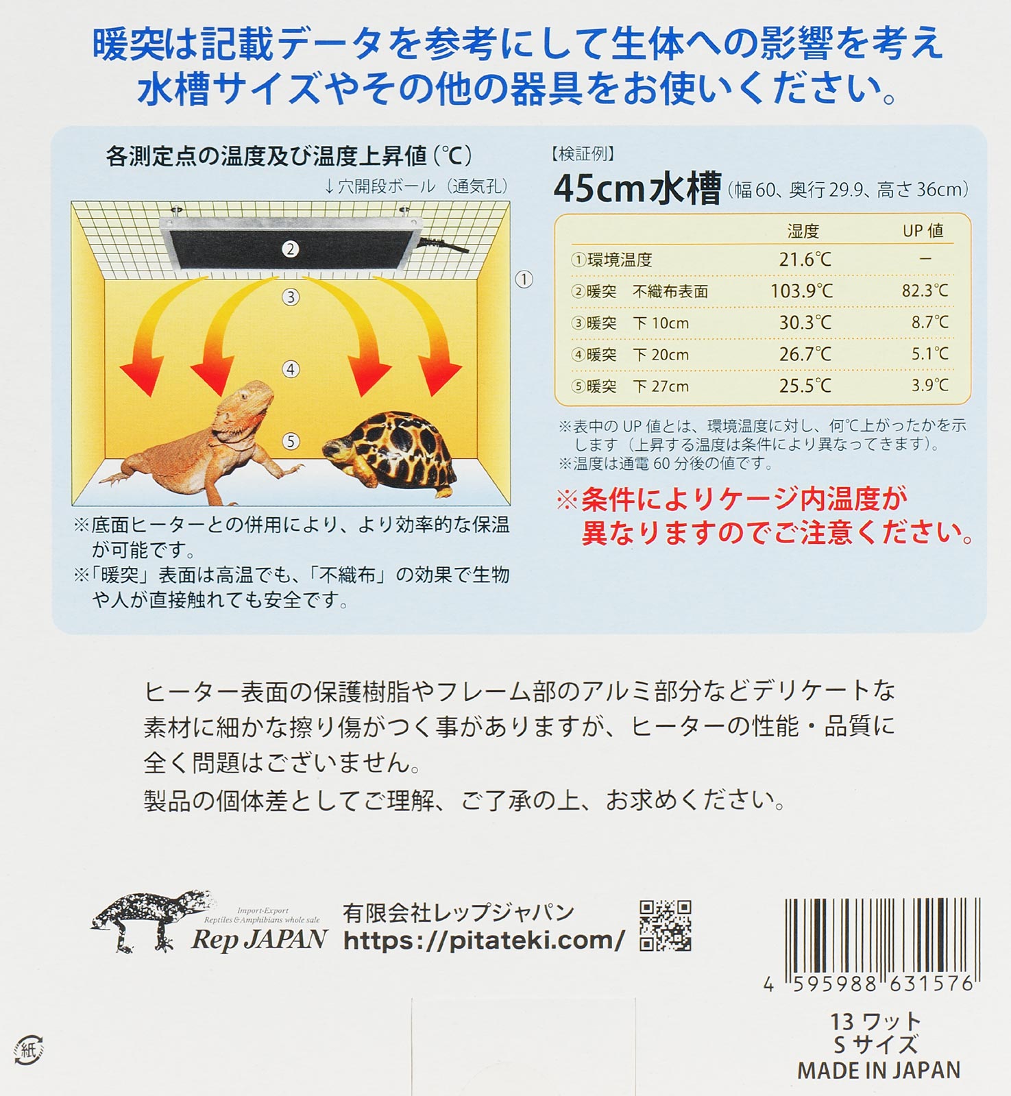 楽天市場】【全国送料無料】レップジャパン 上部ヒーター 暖突