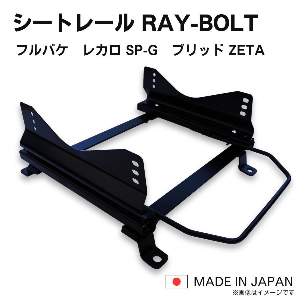 楽天市場】86 FT86 ZN6 GR86 ZN8 BRZ ZC6 ZD8 / レカロ SP-G ブリッド