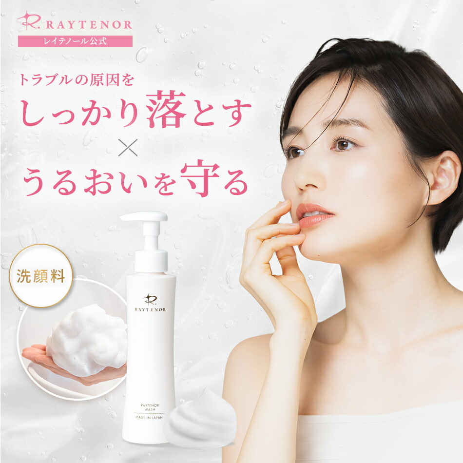 楽天市場】レイテノールの通販