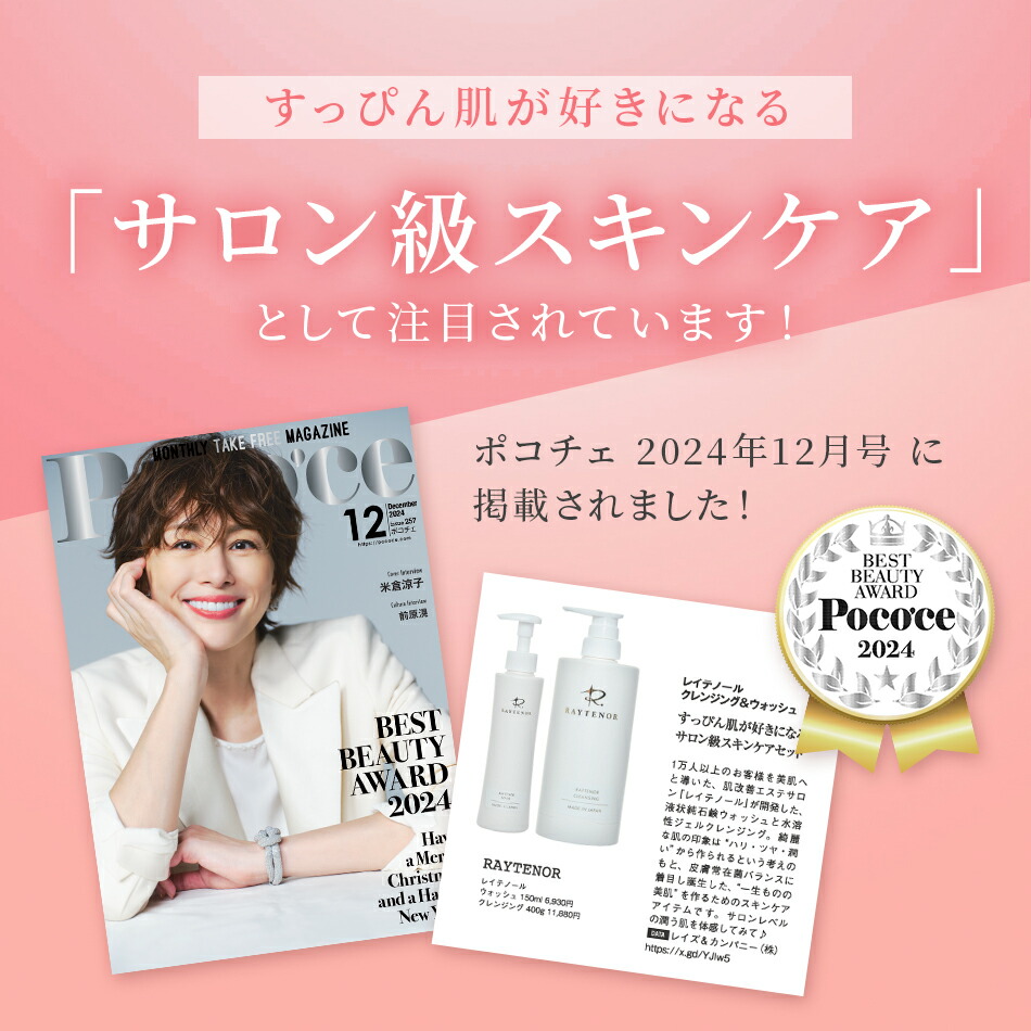 楽天市場】レイテノール クレンジングジェル 毛穴 大容量 角栓 無添加